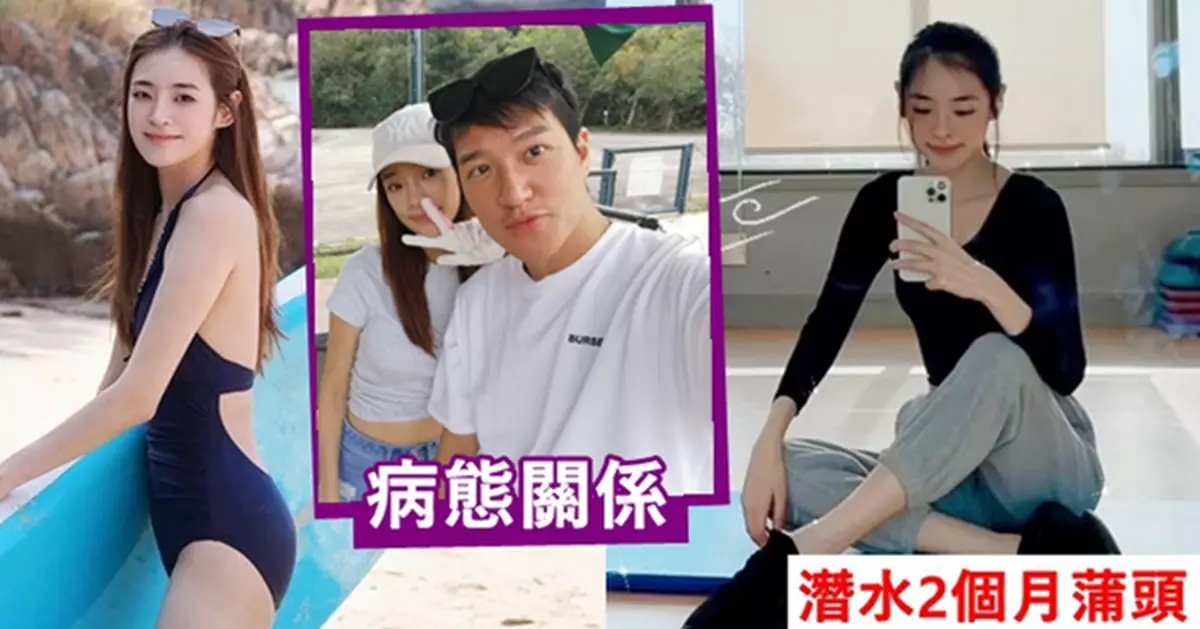 港姐亞軍陳楨怡桃色風波潛水2個月終蒲頭  晒素顏照狀態大勇
