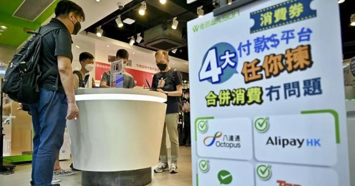 消費券網購亦可用 4大電子支付平台優惠一帖睇