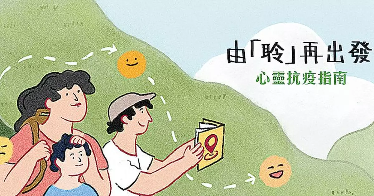 利民會「即時通」熱線求助急增 辦線上講座提供全面心理支援