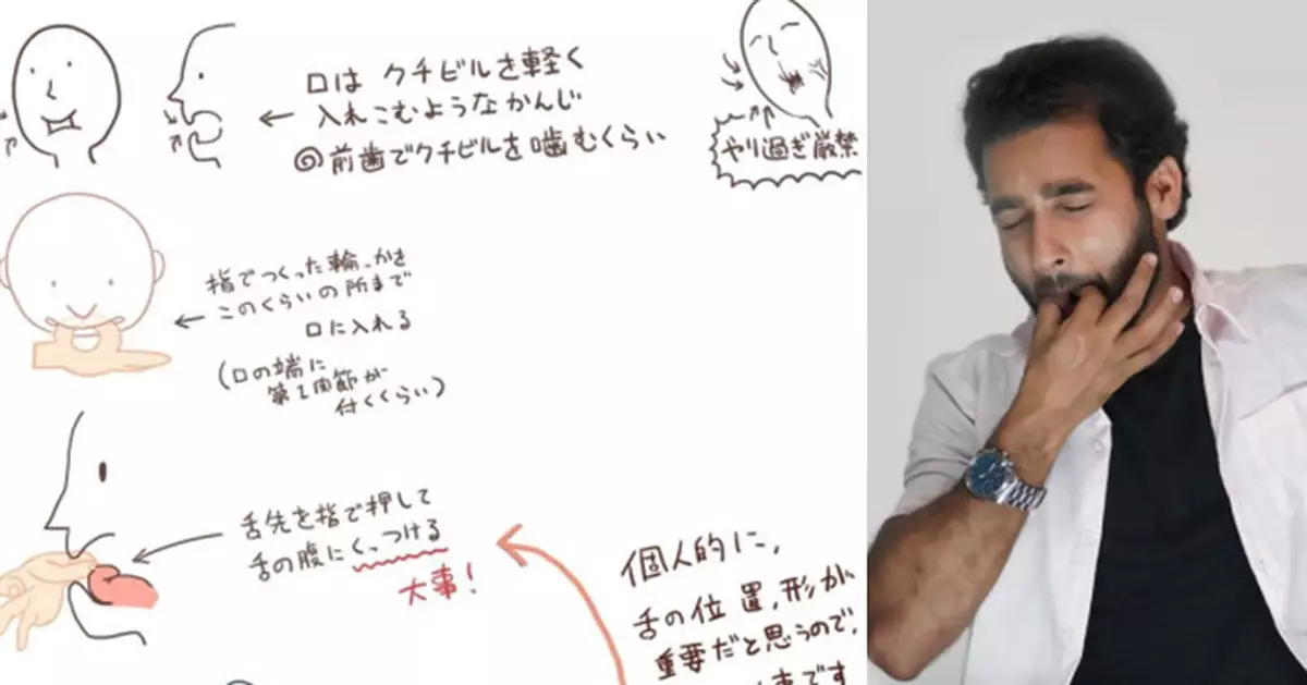 圖解「OK手勢」吹口哨5步驟 日插畫師稱3天即可練成