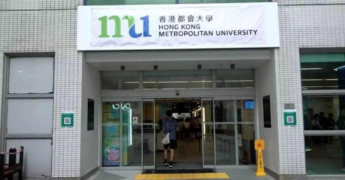 都會大學今年將採取彈性收生安排