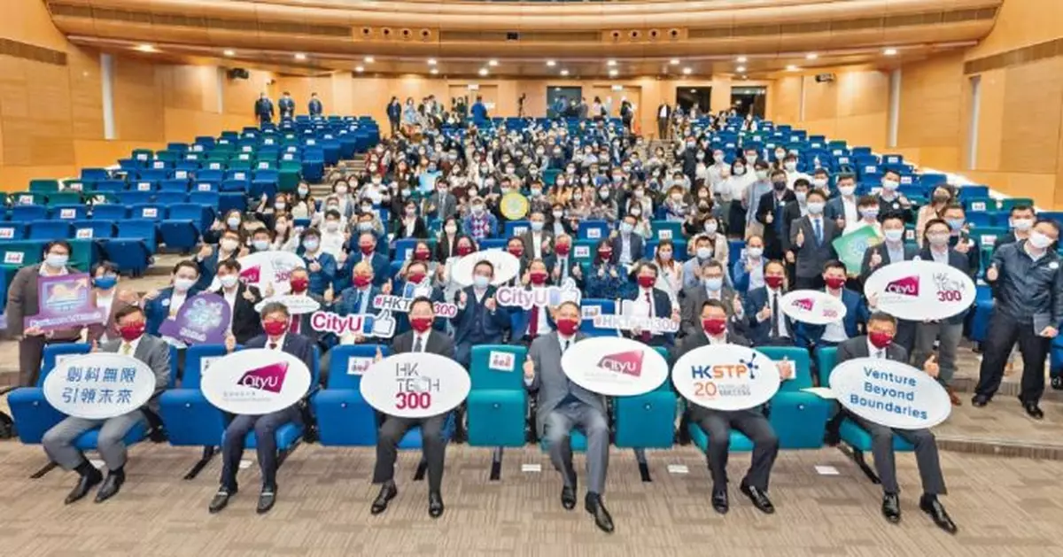 亞洲區內大學最大型創新創業計劃HK Tech 300一周年  培育逾300支初創團隊