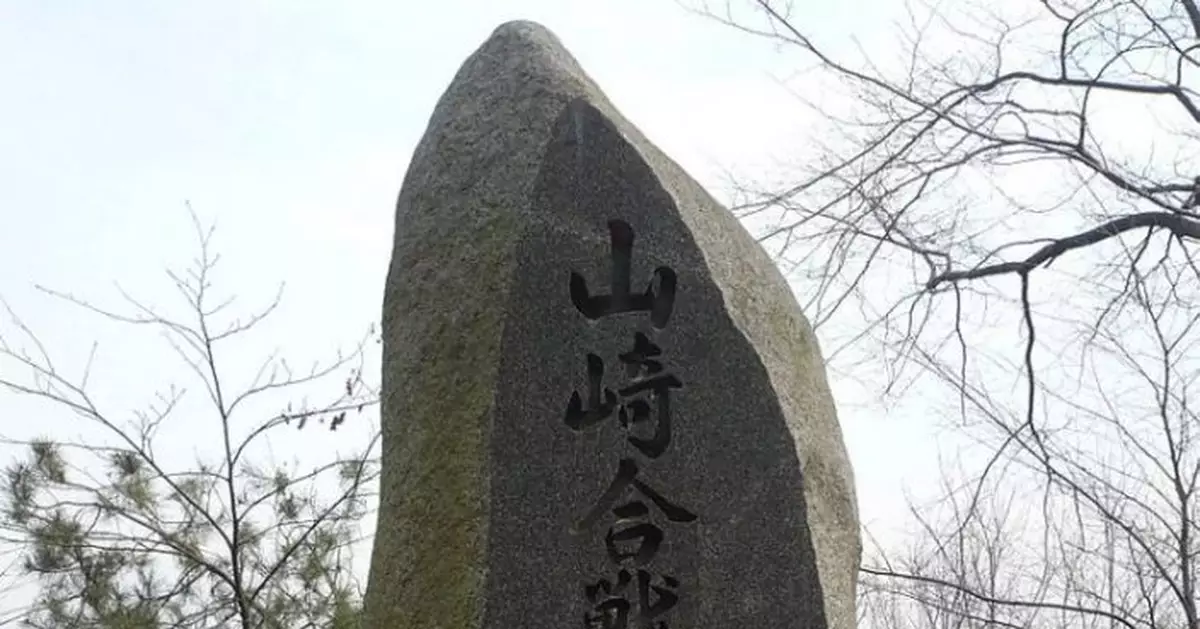 專欄 喬靖夫｜天王山之戰源自豐臣秀吉