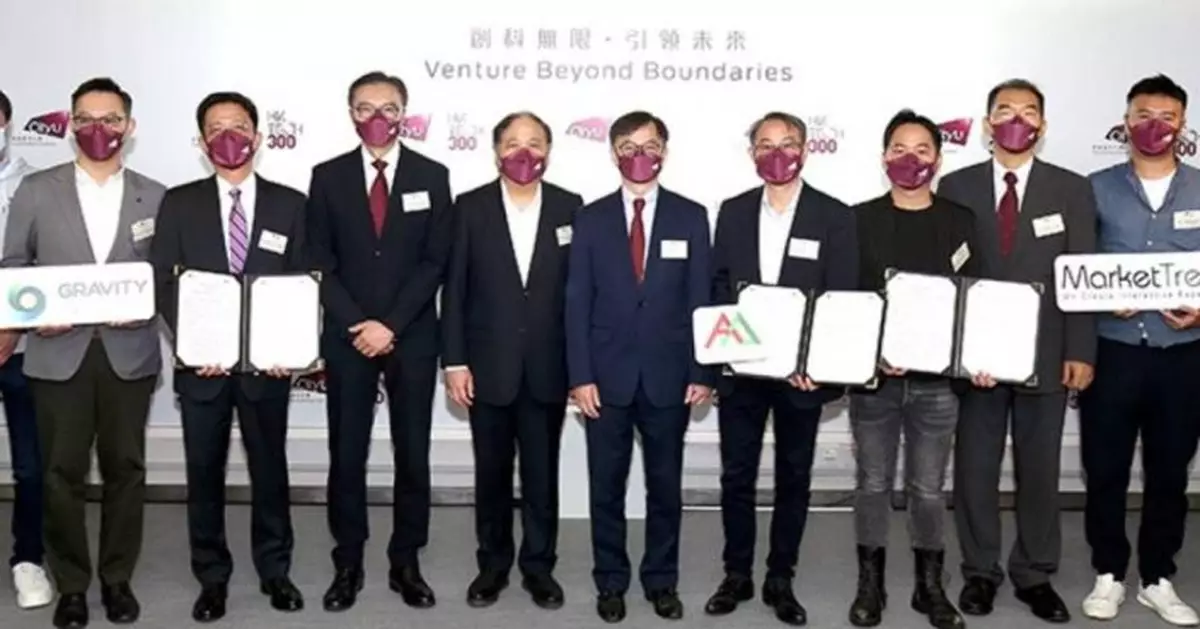 城大與三間創科基金企業合作 每年向初創公司投資至少1500萬元
