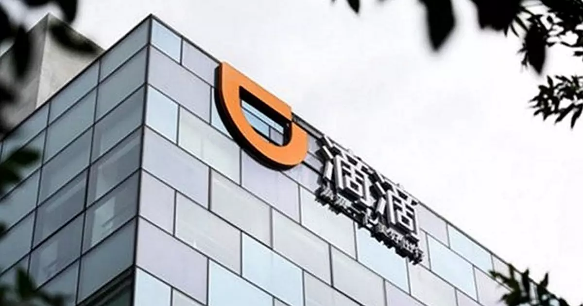 滴滴傳被罰10億美元  處分後將可啟動港上市