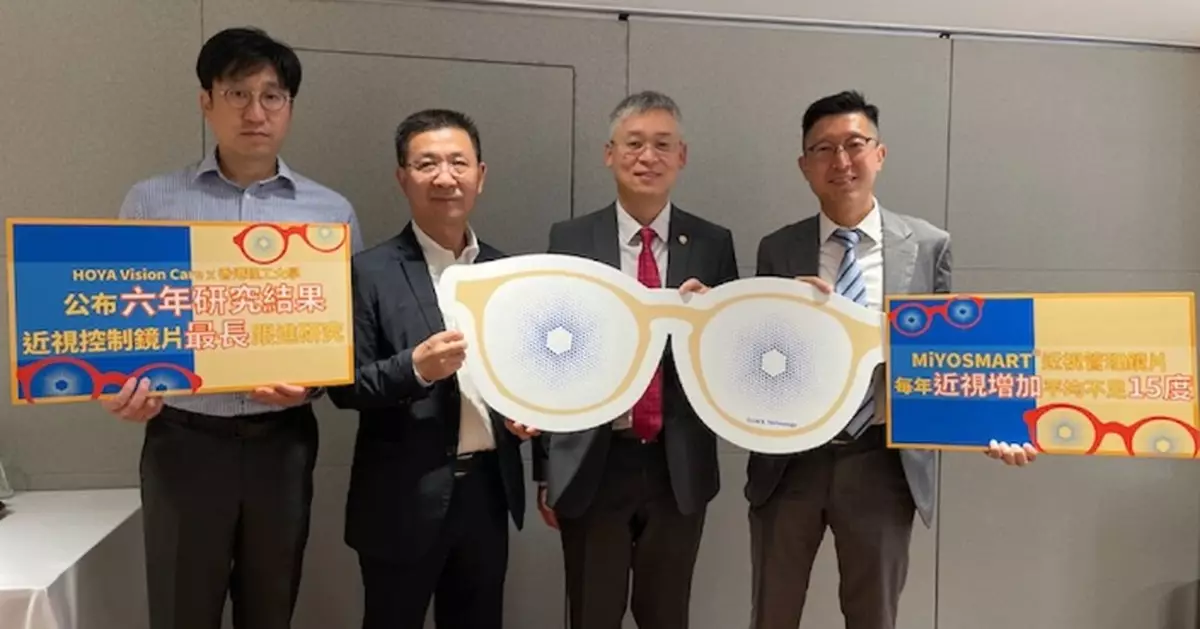 HOYA及理大共同研發兒童近視控制鏡片 六年跟進研究成果出爐