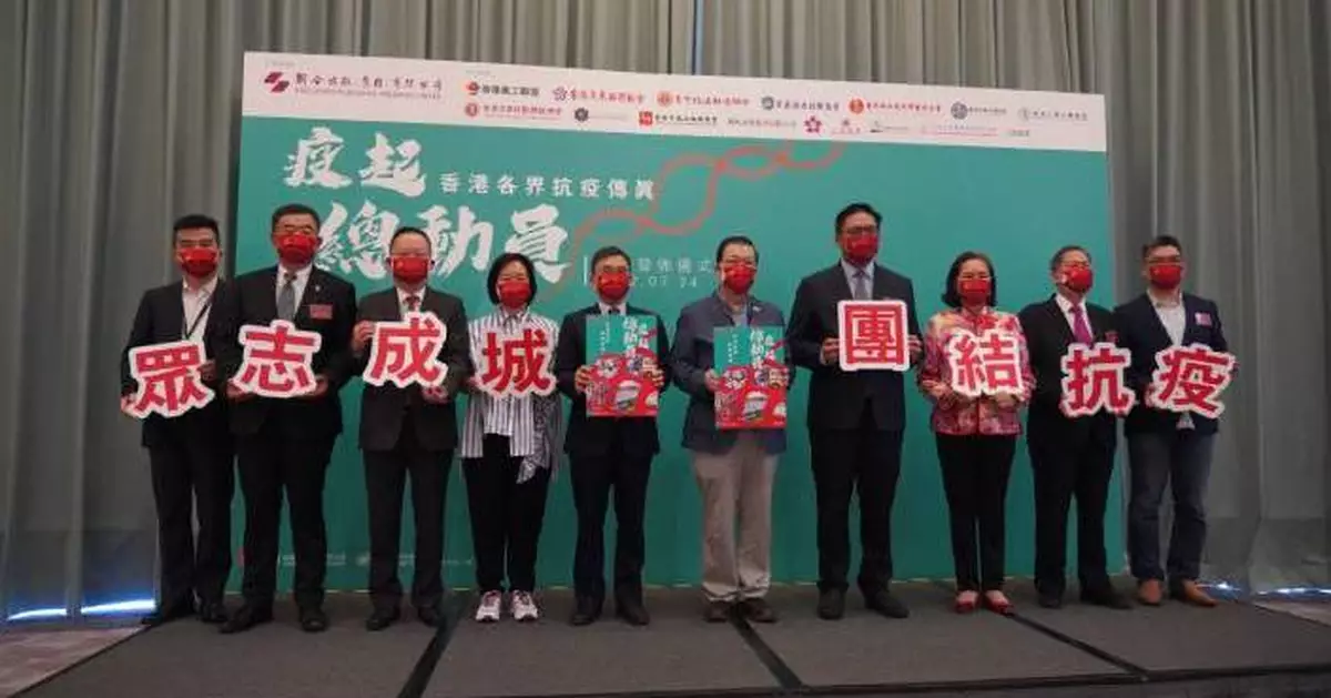 抗疫書籍《疫起總動員》香港書展首發 向逆行勇士致敬