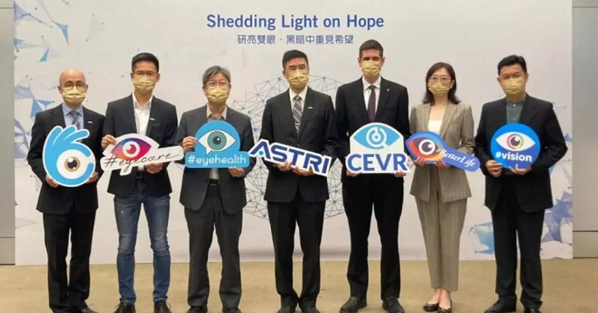 香港應用科技研究院聯同眼視學研究中心合作研發 加入AR技術治療弱視