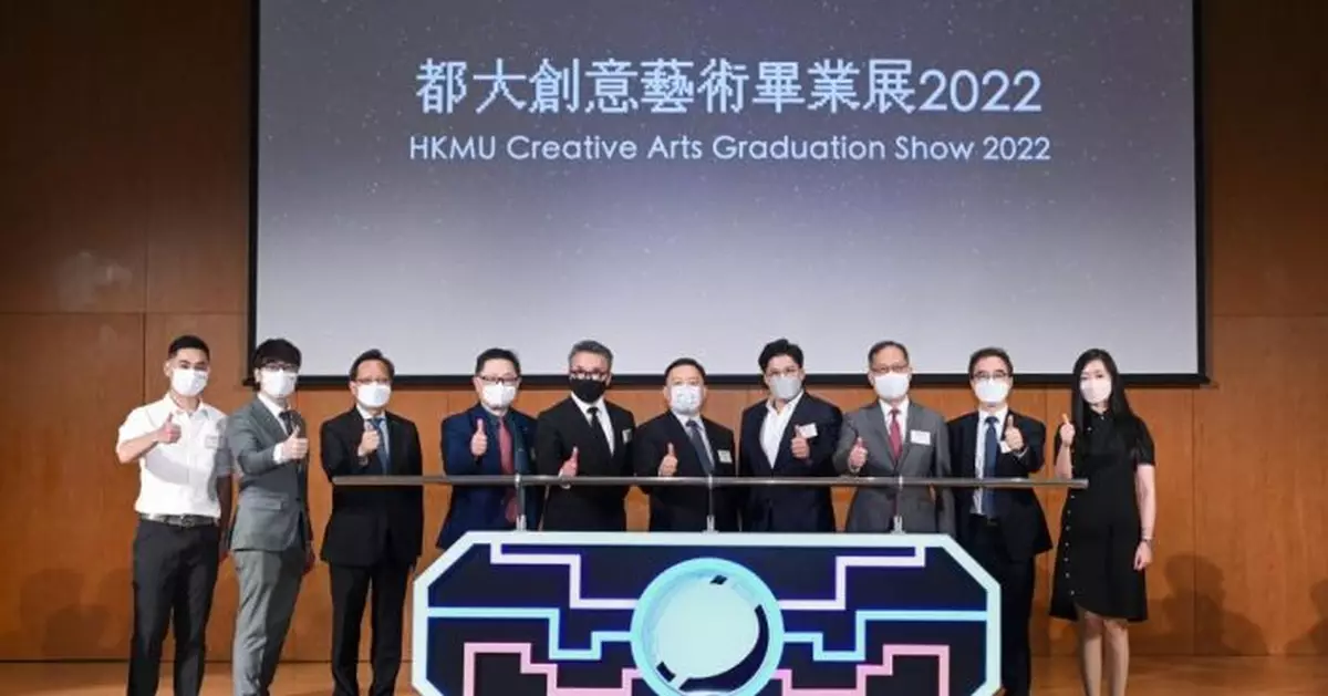 都大即日起辦創意藝術畢業展  展出逾百作品結合創意與科技