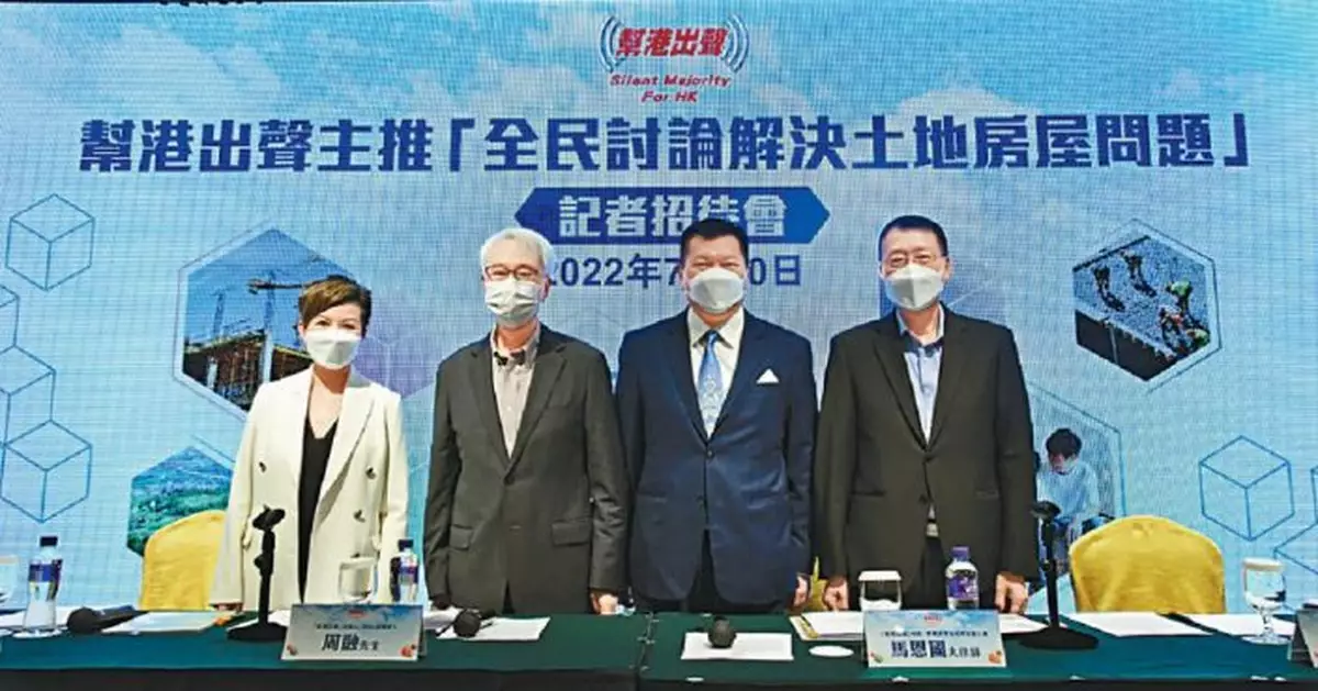 ﻿幫港出聲就房屋問題建議﻿  ﻿特區政府動用儲備造地﻿