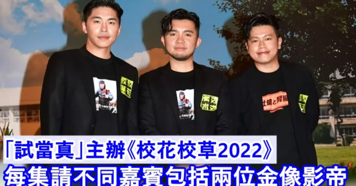 開唱片公司栽培新血 游學修邀兩影帝出任嘉賓分享