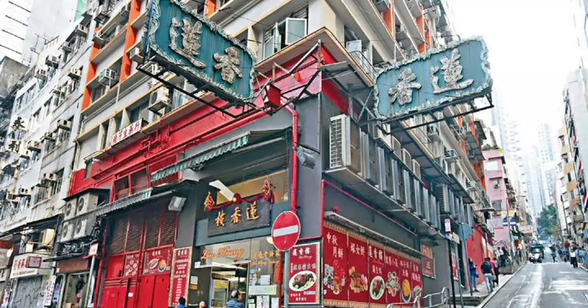 蓮香樓4年兩度易手 大廈強拍一度宣告休業