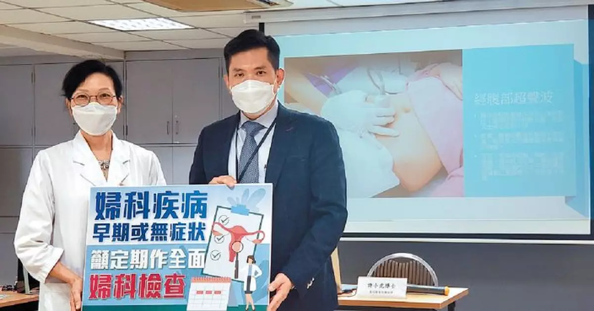 醫生提醒女士定期接受全面身體檢查 盆腔超聲波可有效診斷婦女病
