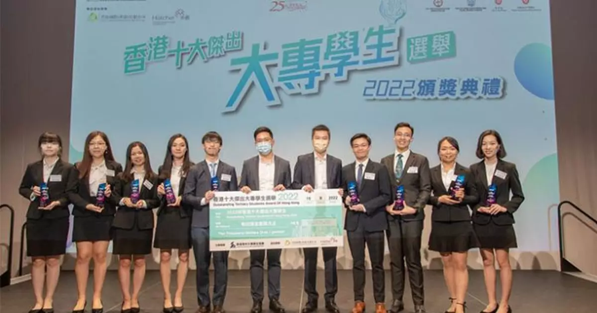 2022十大傑出大專生揭曉 主辦方冀為港培育才德兼備人才