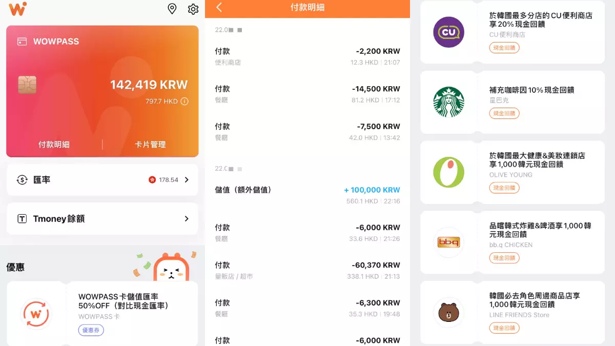 暢遊韓國更方便！搭車+日常消費一卡搞掂