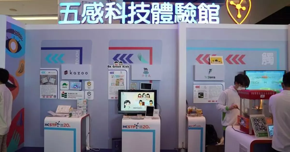 科技園「五感科技體驗館」趣味互動 透過五感學習STEM知識 感受科技融入生活的力量