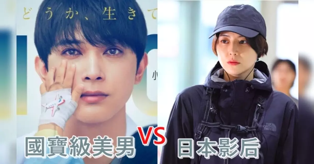 「國寶級美男」吉澤亮首擔正月九 長澤正美強勢回歸演失勢主播