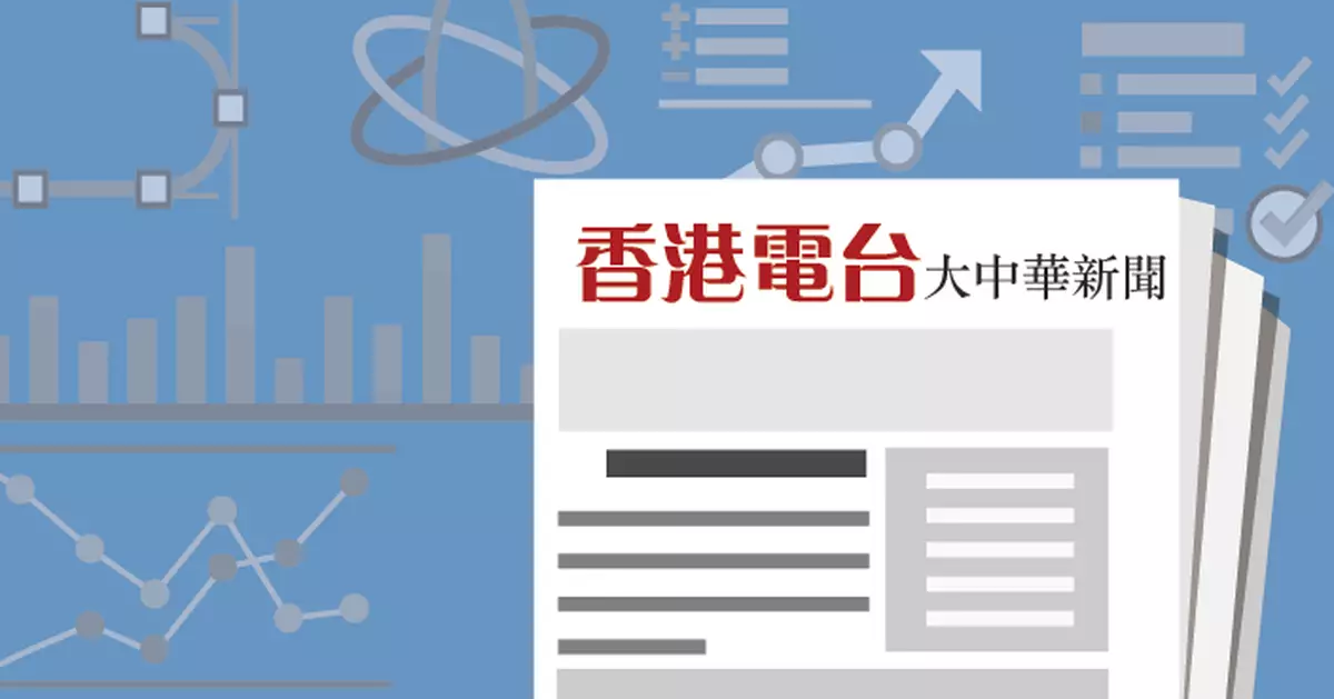國家防災減災救災委員會就麥德姆啟動國家四級救災應急響應