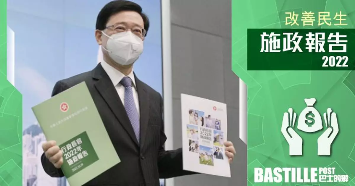 李家超施政報告「派糖」紓困懶人包 邊樣最關你事？
