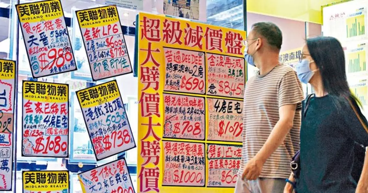 銀行加息交投陷冰封 二手樓市減價潮「殺埋身」