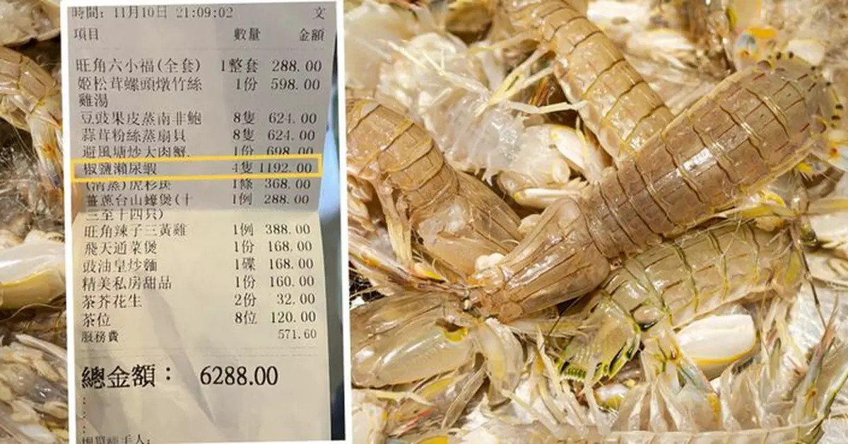 旺角飯局4隻瀨尿蝦盛惠1200元 網民反而聲討168元飛天通菜