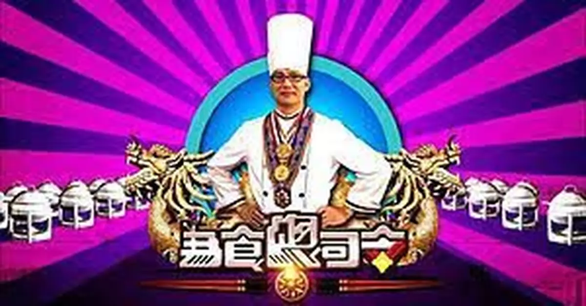 黃永幟傳被捕後潛水一年 現身大台節目 龍皇上周復牌市值不足千萬