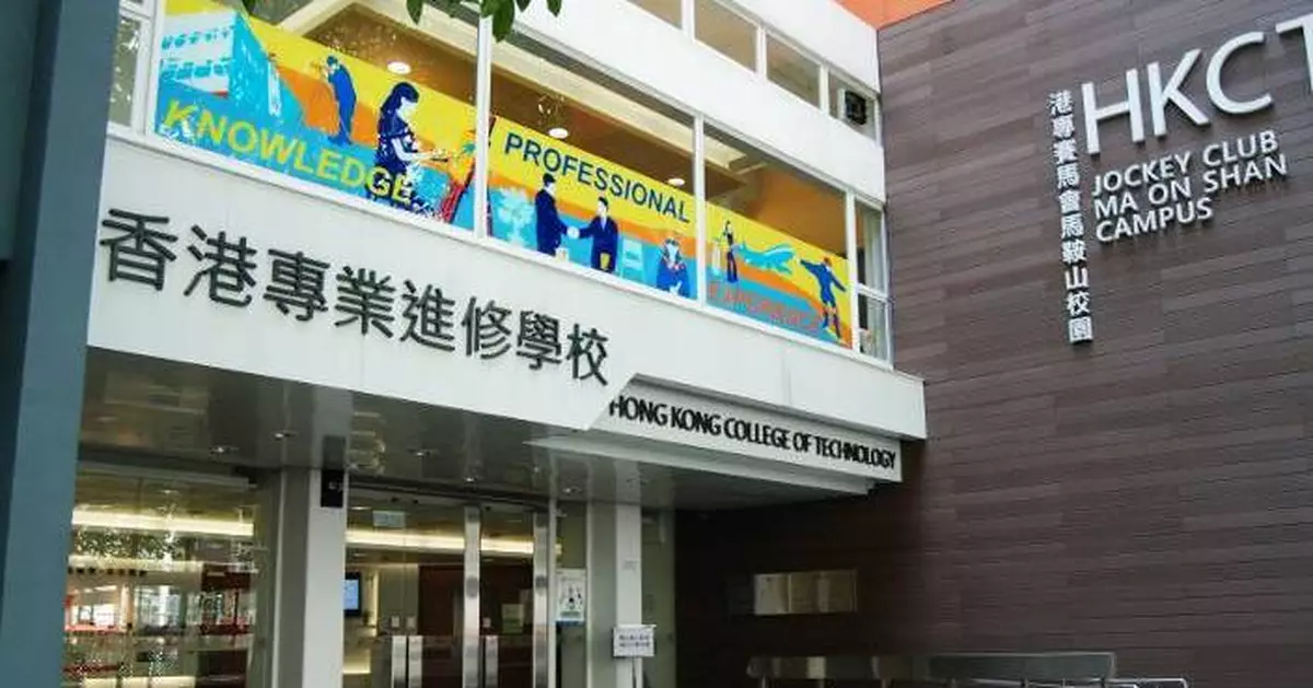 港專推民間配對學費補助金 鼓勵人人進修促進向上流動