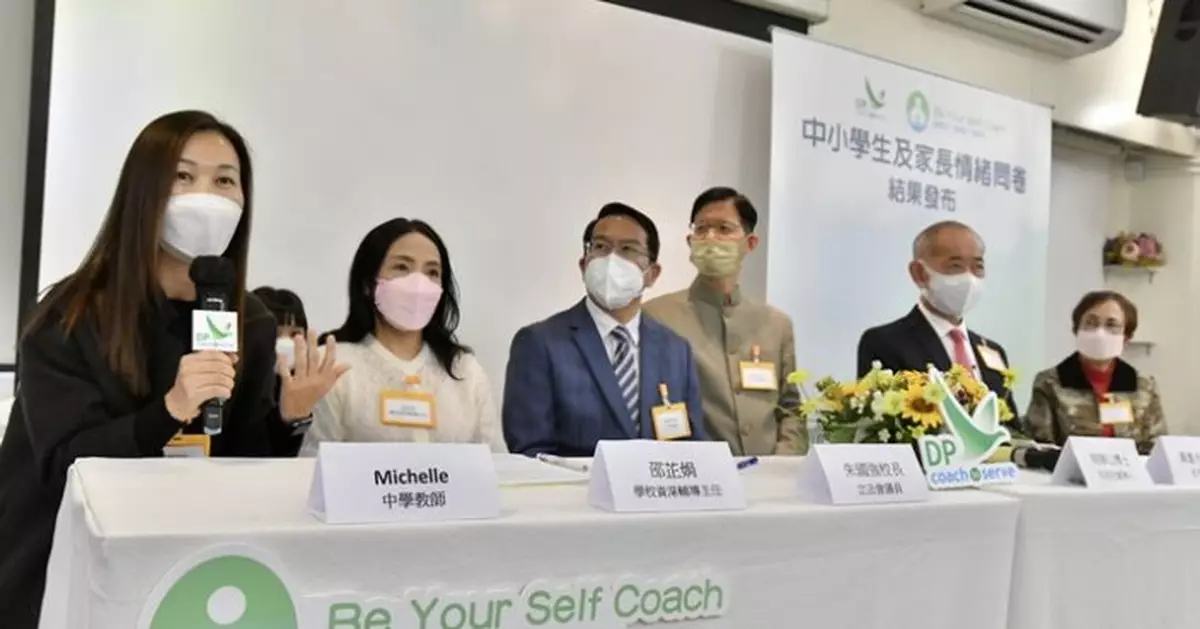 調查指多數受訪中小學生不懂處理情緒問題 專家倡強化正向教育支援 