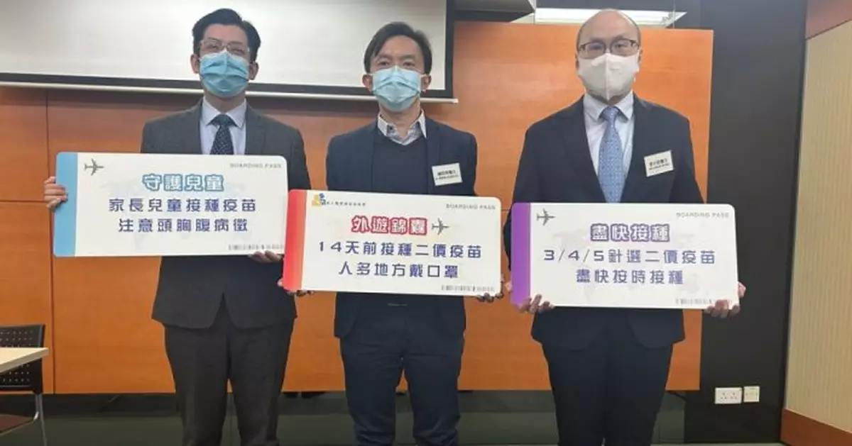 調查指不少市民外遊時染新冠 醫生倡外遊前14日打二價疫苗