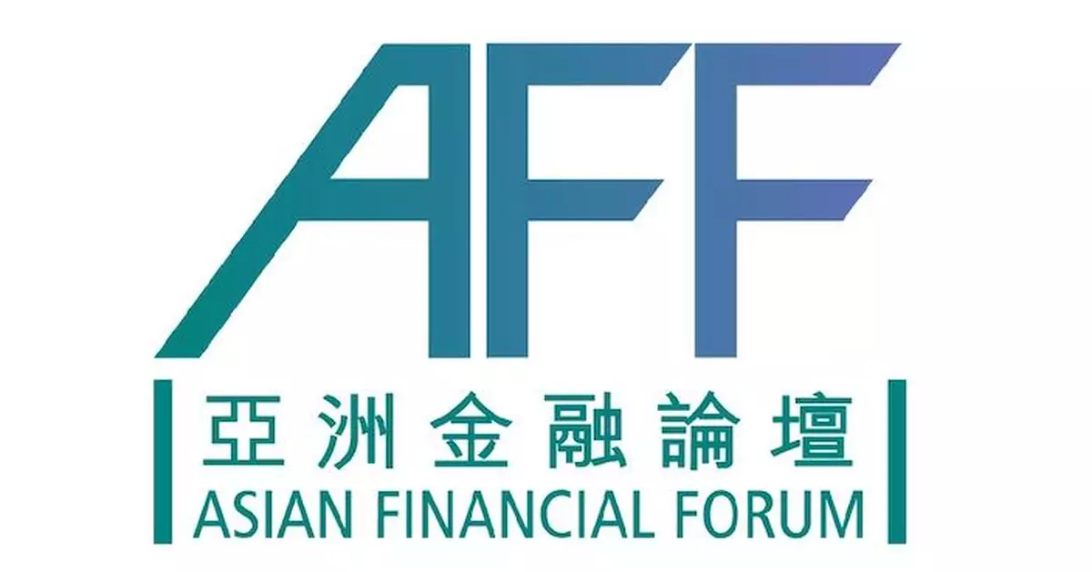 亞洲金融論壇匯聚環球財金翹楚 為香港復蘇打響頭炮