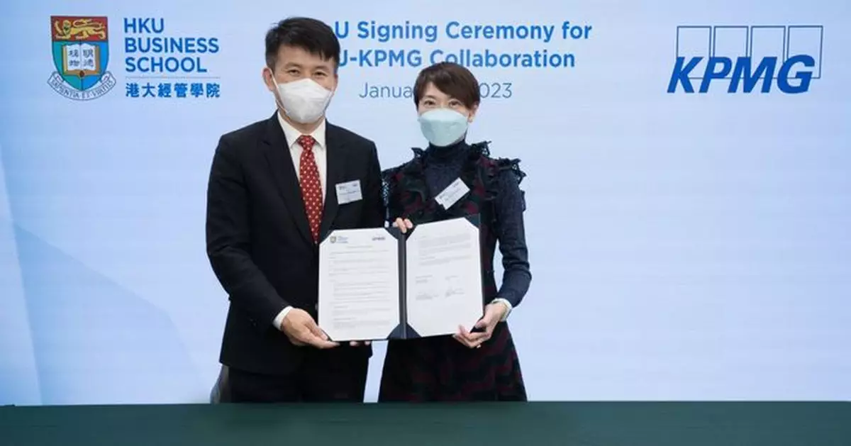 港大經管學院與畢馬威中國新一輪合作 培育會計及商業數據分析人才