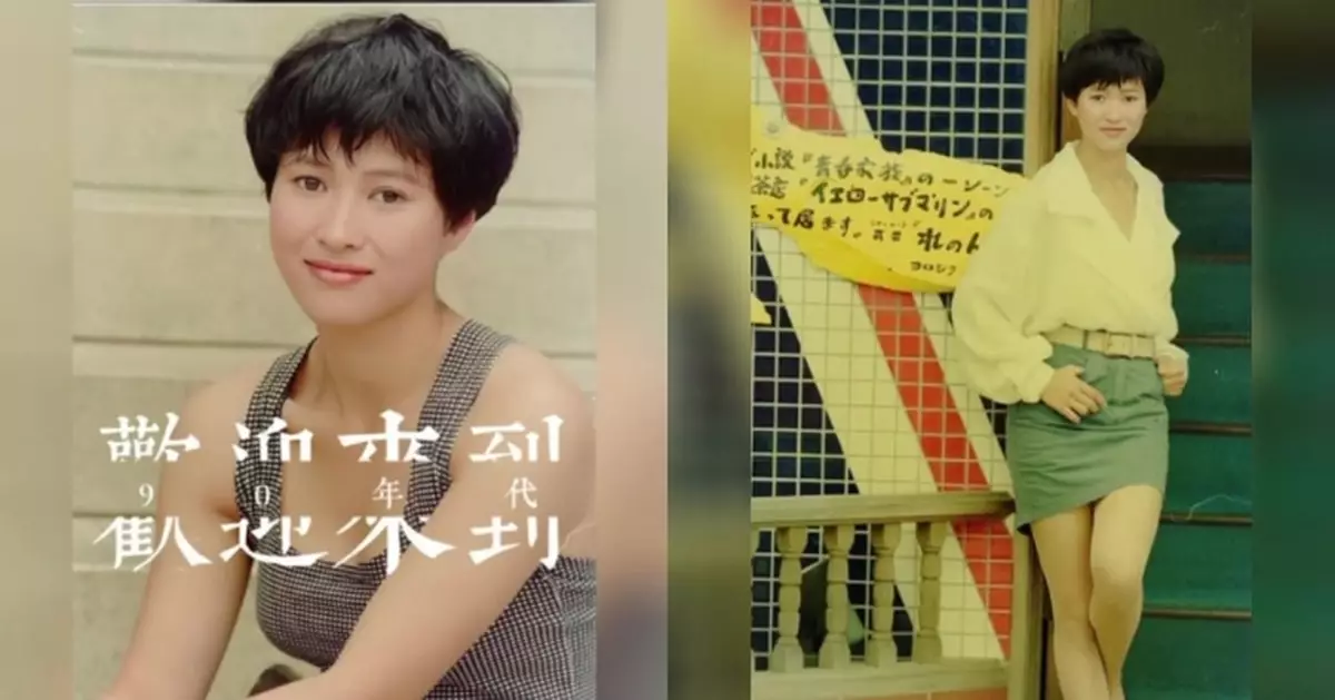 梁琤31年前短髮打女look曝光 濕身曬香肩被指撞樣陳秀雯