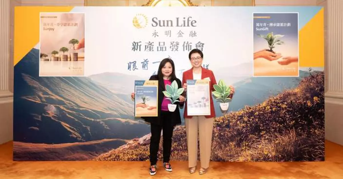 Sun Life 永明宣布推出兩個主打ESG概念的新儲蓄產品