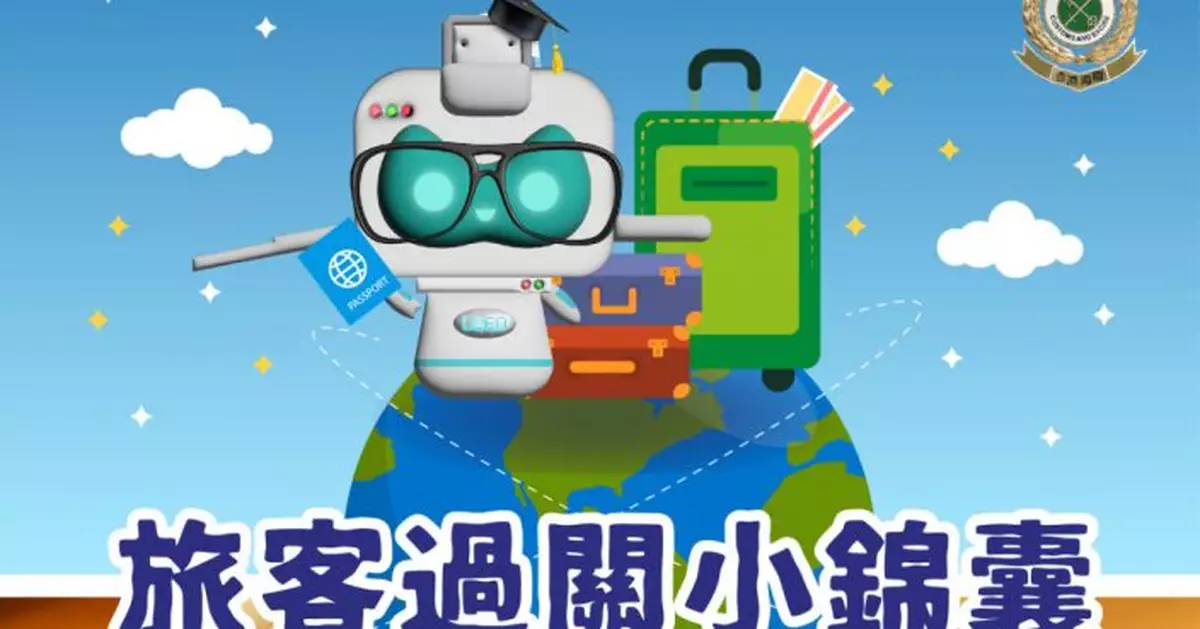 海關過關小錦囊一帖睇 限帶2罐奶粉止痛藥須持許可證