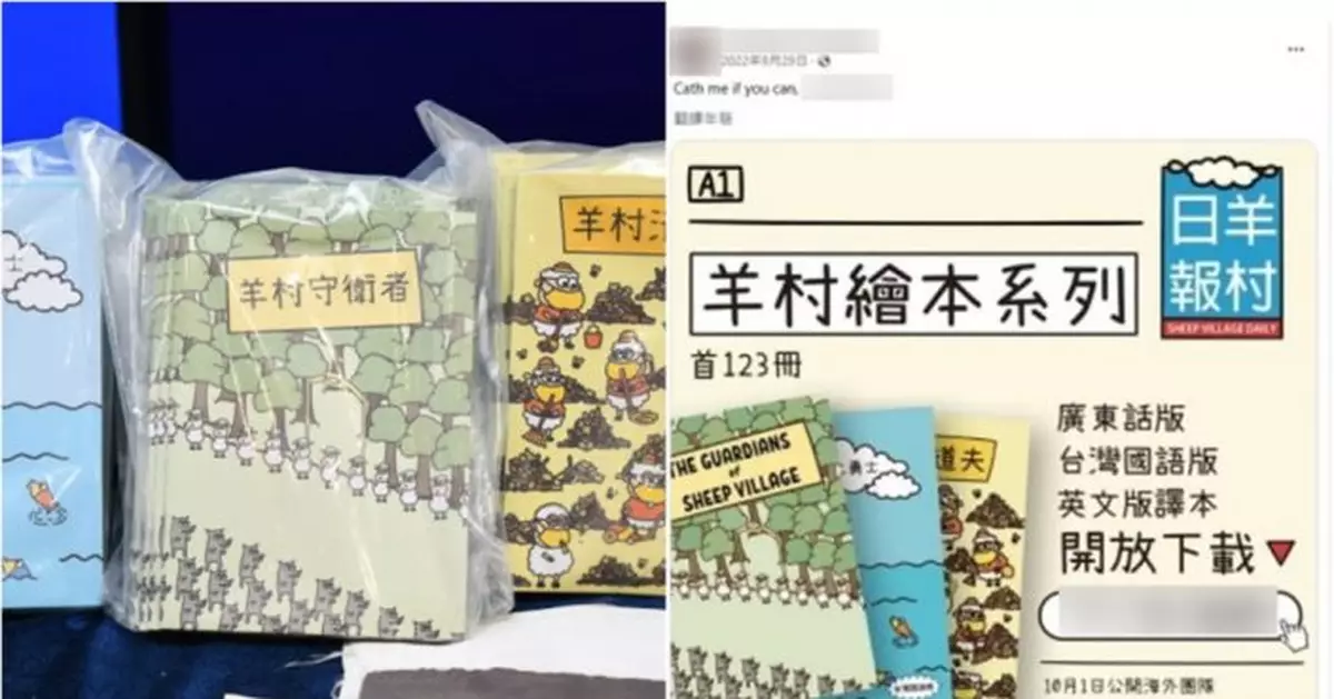 涉轉載羊村下載網址留言「有本事來捉我」 中大前學生會成員王浩鏘還柙