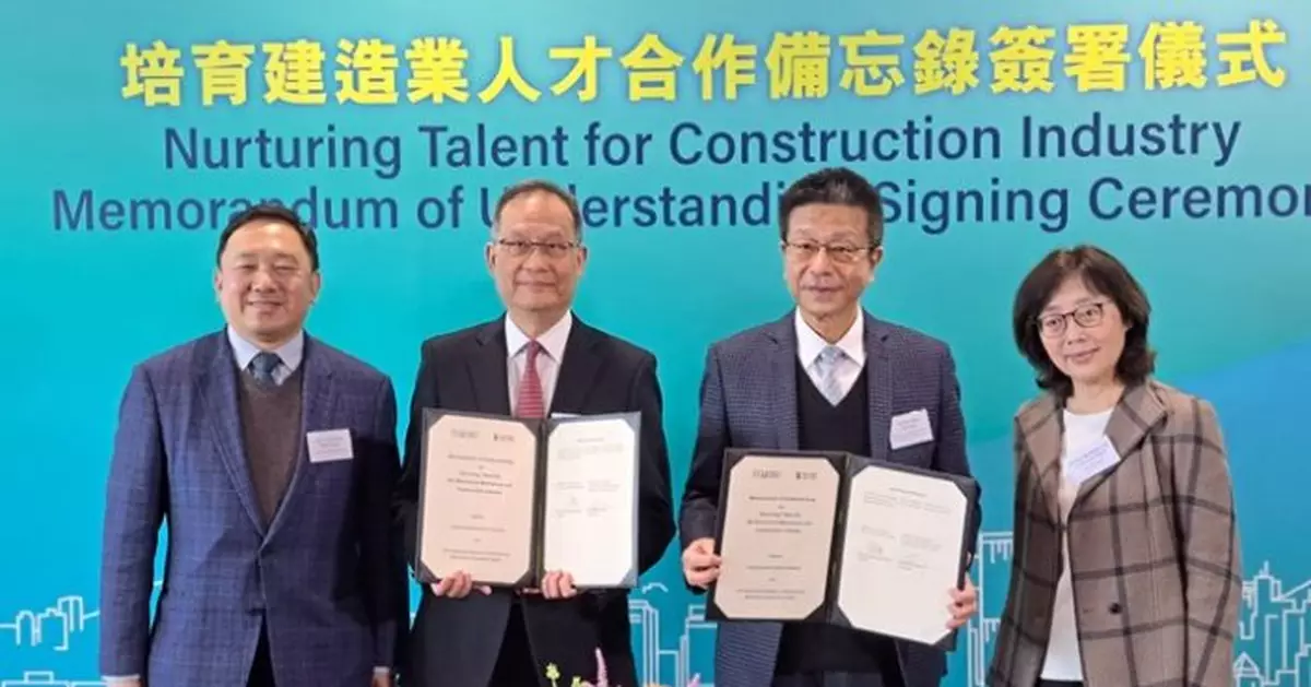 都大與建造及機電業商會合作 強化人才培訓交流