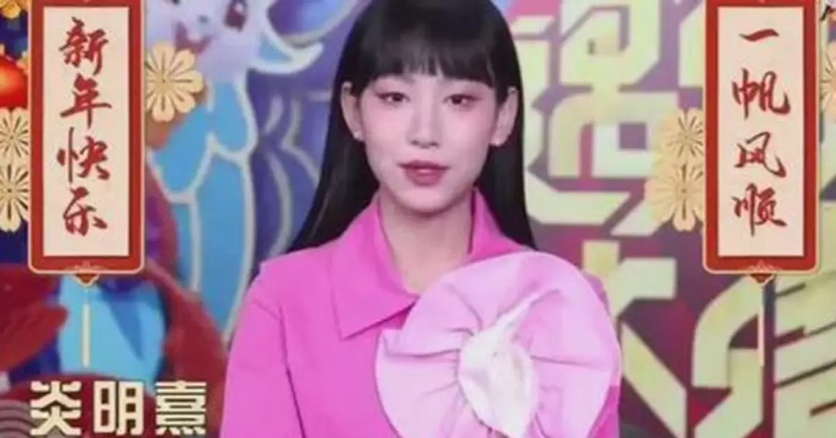 央視《2023年春晚》節目單曝光  炎明熹成最年輕港台演出歌手