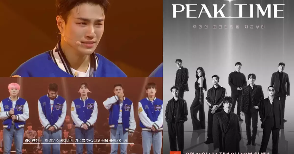 集齊9位星級評判 男團淚灑《Peak Time》舞台