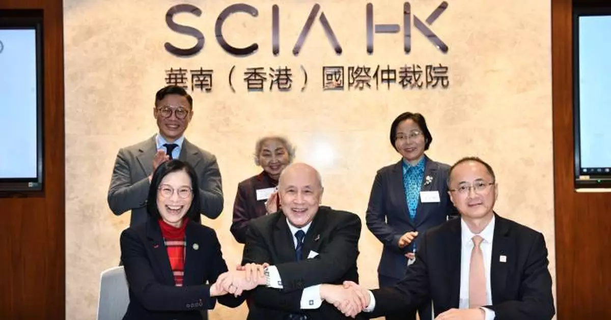 香港中律協建跨境仲裁培訓交流平台 與多間國際仲裁院簽 《合作備忘錄》