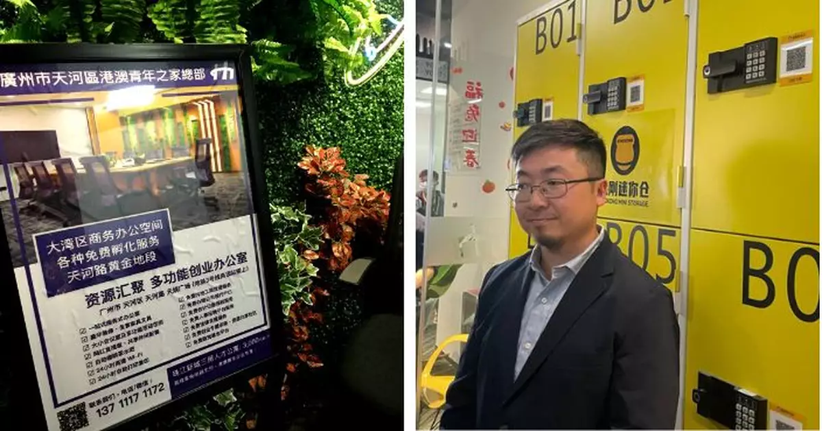 廣州創業基地助港澳青年大灣區展拳腳 香港青年搞「迷你倉」實現大夢想