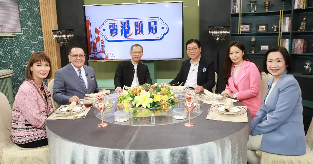 新一集《香港飯局》聚焦「簡約公屋」  曾鈺成馬時亨等正反兩方展熱議