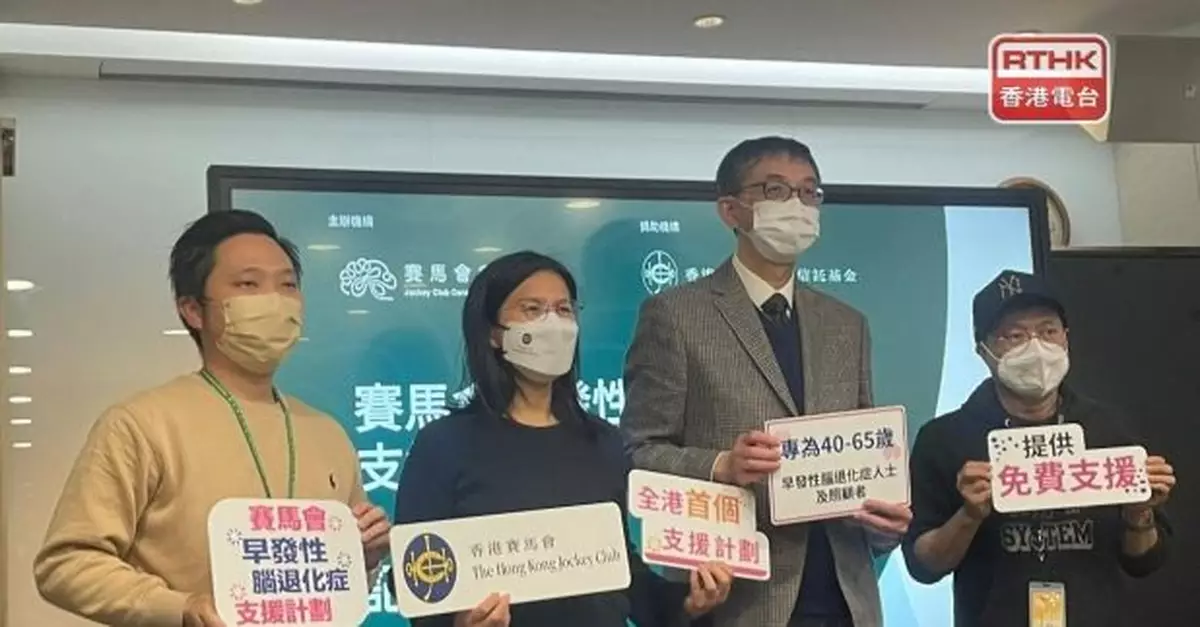 早發性腦退化症患者及照顧者將獲免費支援及專科轉介