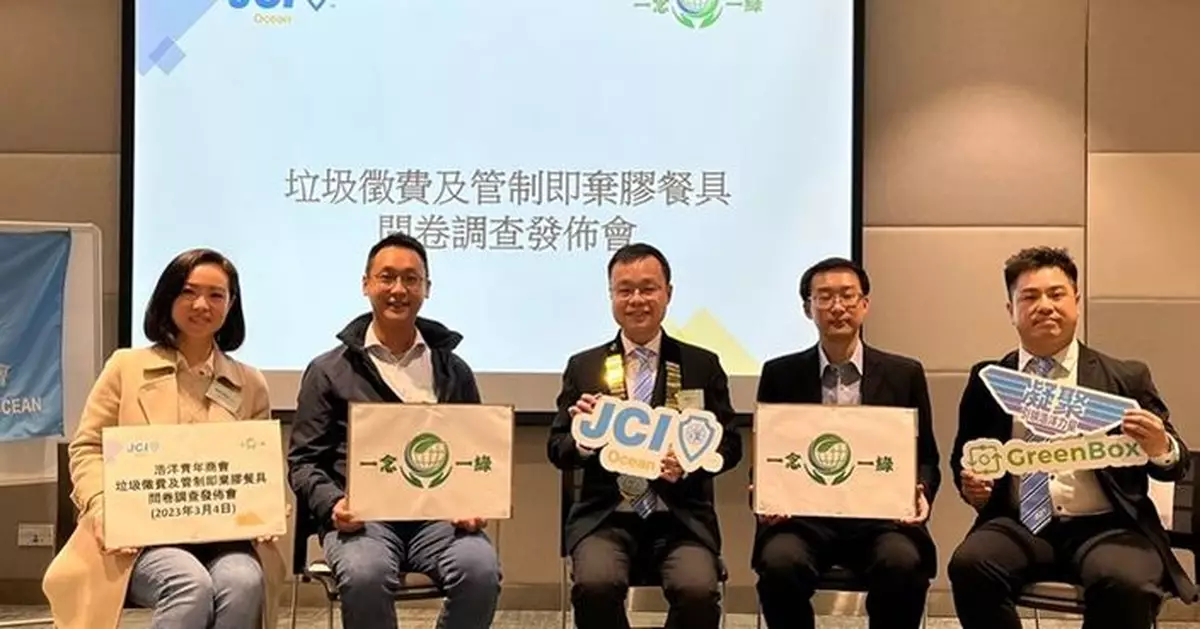 政府擬2023年實施垃圾徵費  調查：三成受訪者只願意月付3元