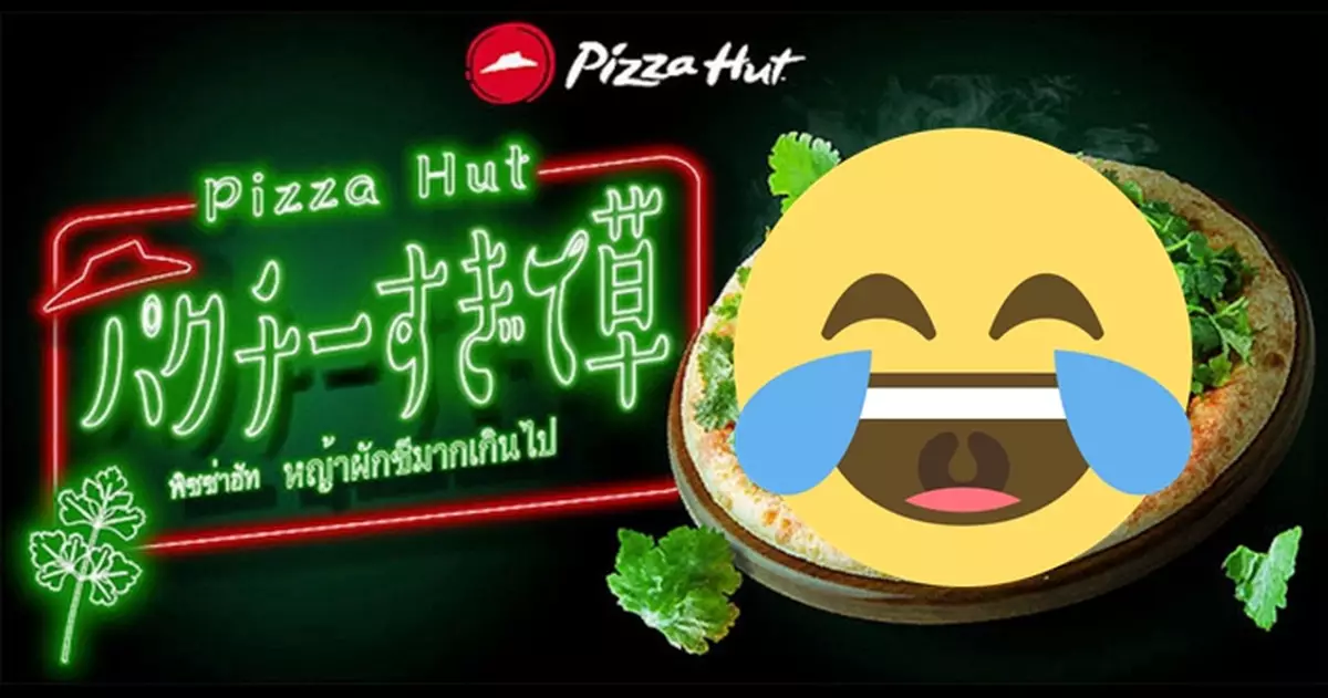 日Pizza Hut推「草原級」芫荽薄餅震撼網民 加足餡料卻似素餅？