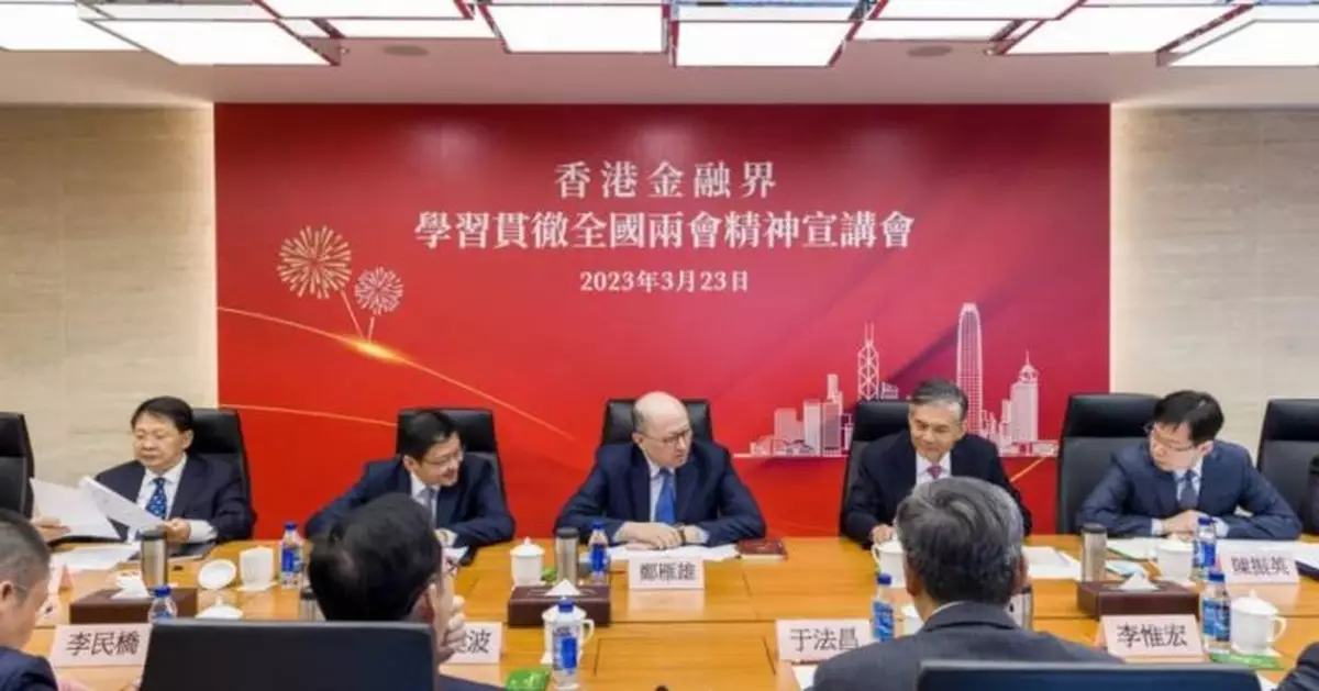 出席金融及創科界兩會宣講會  鄭雁雄：把握好中國式現代化的香港機遇