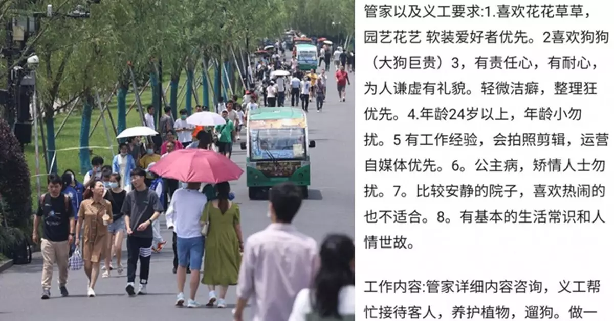 內地興起做「義工」換免費吃住旅行  雲南民宿徵「萬能義工」 講明做六休一