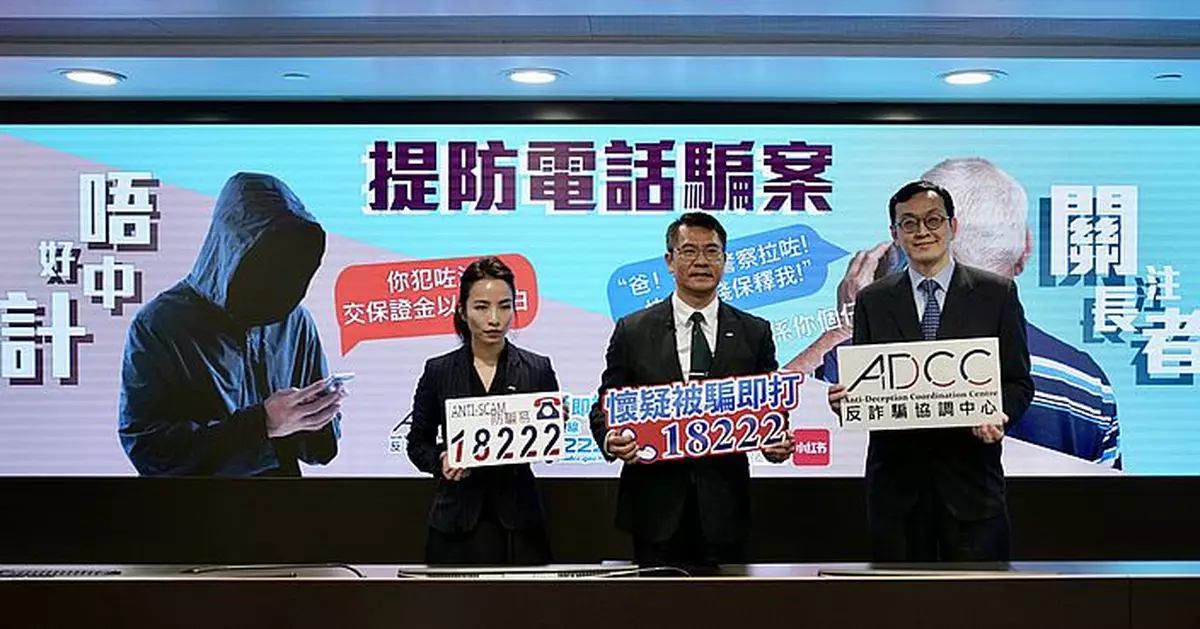 「猜猜我是誰」電騙案急增3月錄233宗 警方銀行業聯同通訊辦攜手打擊