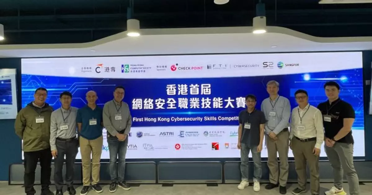 港專與電腦學會合辦首屆網絡安全技能賽 優勝可獲就業推薦