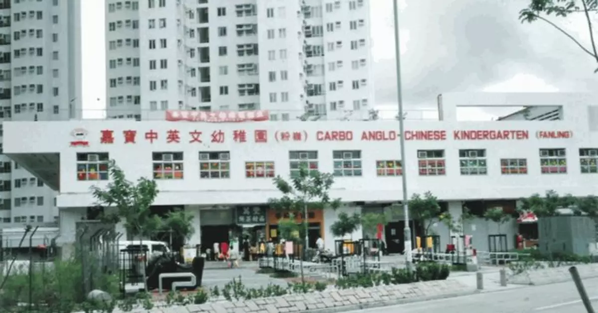 創校29年不敵重重困境 粉嶺嘉寶中英文幼稚園8月起停辦