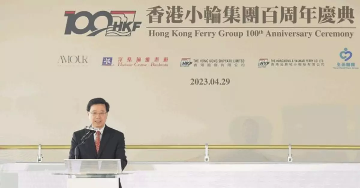 香港小輪百年經歷說好香港故事 李家超：一同帶來更多正能量